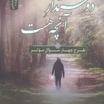 دوستدار آنچه هست