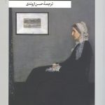 خانه پتروداوا