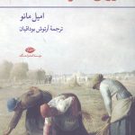زوال خانواده دلیان