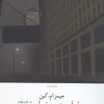 غرامت مضاعف
