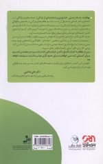 زندگی در زندگی