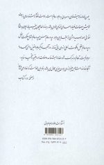 الله شناسی جلد دوم