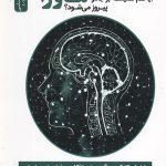 سرکوب ماورا