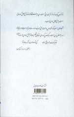 الله شناسی جلد اول