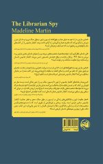 خرید کتاب کتابدار جاسوس نویسنده مدلین مارتین