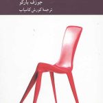خودشیفته ای که می شناسی