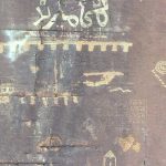 کلمات نمی میرند
