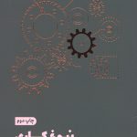 نبوغ کاری