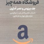 فروشگاه همه چیز