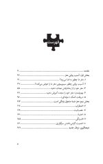 خرید کتاب مغزت را به فنا نده نویسنده فیث جی هارپر