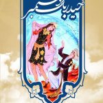 حیدربک و سنمبر