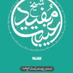 الغیبه