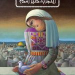 آنجا به دنیا آمدم، اینجا به دنیا آمدم