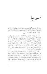 خرید کتاب هنوز می بینی مرا نویسنده اسما غفاری