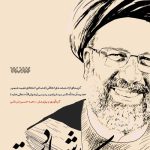 کلاس شهادت