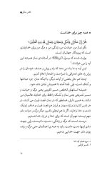 خرید کتاب کلاس بندگی نویسنده محمد حسین فرمانی