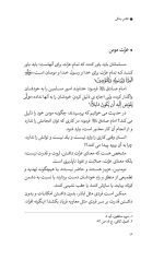 خرید کتاب کلاس بندگی نویسنده محمد حسین فرمانی