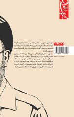 خرید کتاب کلاس بندگی نویسنده محمد حسین فرمانی