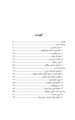 خرید کتاب کتاب خواران نویسنده سانی دین