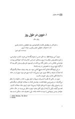 خرید کتاب کتاب خواران نویسنده سانی دین