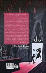 خرید کتاب کتاب خواران نویسنده سانی دین