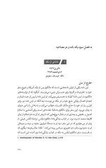 خرید کتاب مالکوم ایکس نویسنده مهدی صدرالدین