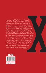 خرید کتاب مالکوم ایکس نویسنده مهدی صدرالدین