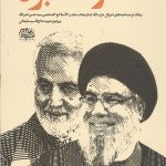 همراه ما بود