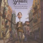 10 راز آشباریا