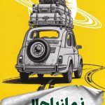 نماز با حال
