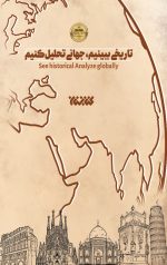 معمای قدرت