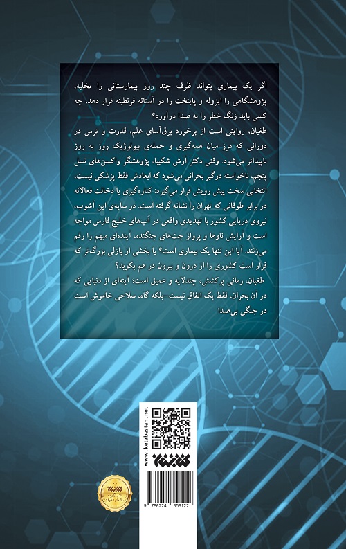 طغیان