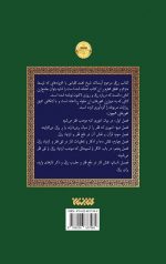 کتاب رزق