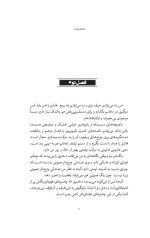 خرید کتاب از اعماق ذهنم نویسنده شارون ام. دراپر