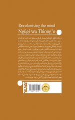 استعمار زدایی از ذهن