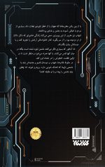 فادیا جلد دوم : سقوط نقاب ها