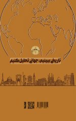 خرید کتاب معمای قدرت