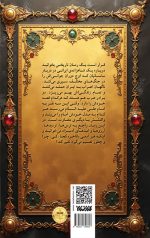خنجری برای سه نفر