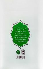 آخرین نماز پیامبر