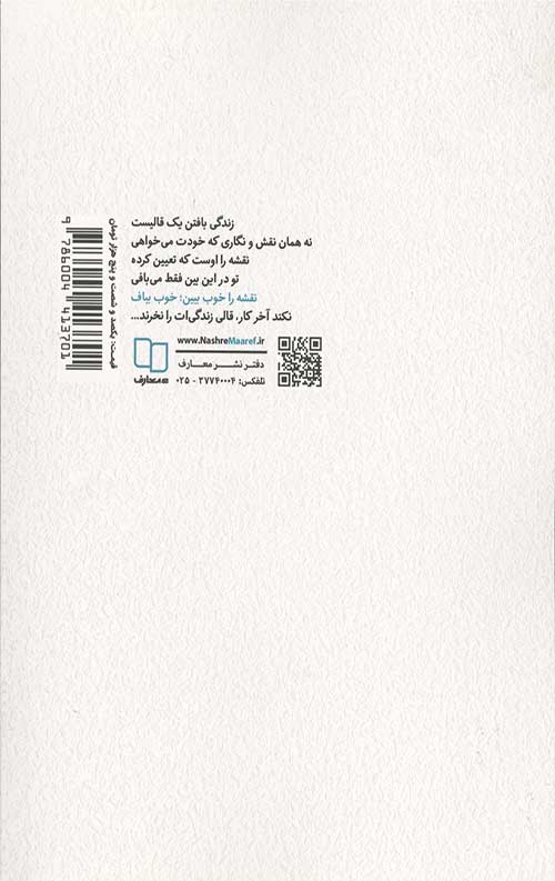هنر زن بودن