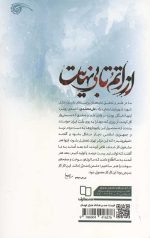 از اتم تا بی نهایت