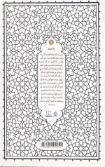 راه رشد (جلد اول)