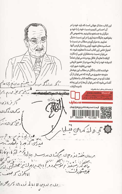 داستان فراموشی