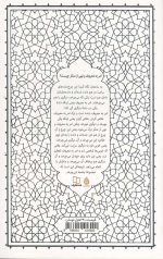 امر به معروف و نهی از منکر