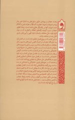 مساله حجاب در جمهوری اسلامی