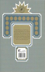 علی از زبان علی یا زندگانی امیرالمومنان علی (علیه السلام)