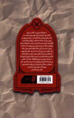 پیشانی های پینه بسته