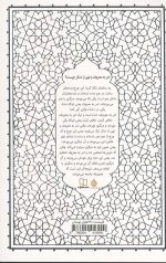 امر به معروف و نهی از منکر