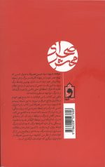 صحرای محشر