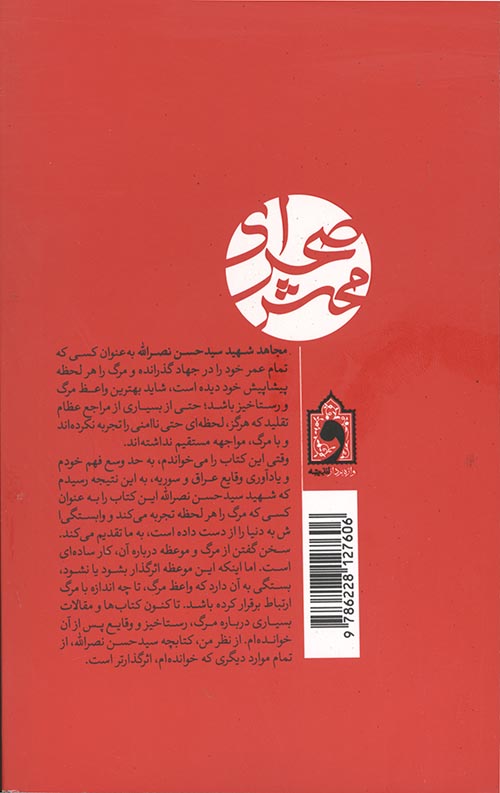 صحرای محشر